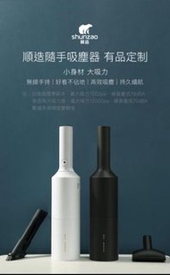 小米有品 x 順造隨手吸塵器Z1 --白色