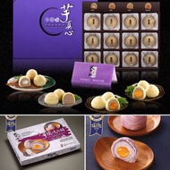 <台灣代購>  大甲師中秋禮盒/芋頭流心酥