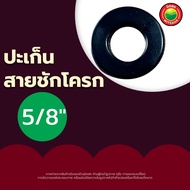 ปะเก็น ยางปะเก็น ขนาด 1/2 นิ้ว  5/8 นิ้ว 3/4 นิ้ว สีดำ GASKET ประเก็น ยางสายน้ำดี ยางกันซึม ปะเก็นน้