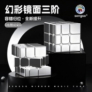 Shengshou Magnetic Mirror Cube 3x3x3 Sengso Speed Cube 3x3 Mirror Blocks Cube Metallic Silver Mirror