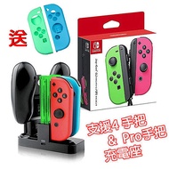 任天堂 Switch Joy-Con左右控制器-綠色&amp;粉紅+Joy Con Pro控制器充電座《贈手把果凍套》