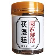 阅农部落茯湿糕膏薏湿糕薏仁茯苓糕红豆八珍糕赤小豆薏米零食120克/瓶