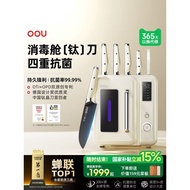 OOU Big White Bear German Stainless Steel Titanium Knife Combination Kitchen Chopping Knife Househol