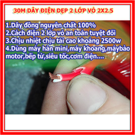 Dây điện đôi dẹp 2 lớp vỏ Daphaco 2.5 - Dây điện đôi Daphaco 2.5 cuộn 30m