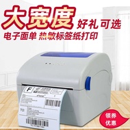 Jiabo Thermal Barcode Printer GP-1924D/1324D/1334D Label Machine Bluetooth Self-adhesive Sticker