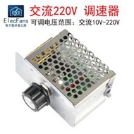 4000W交流220V原裝可控硅大功率調壓器電機調速板調光溫度燈模塊
