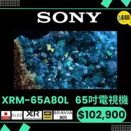 [鴻韻音響]SONY 索尼 65吋 OLED 4K電視 XRM-65A80L