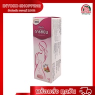 NEOCA Garcinin 10เม็ดฟู่ นีโอก้า การ์ซินิน สารสกัดส้มแขก ลดน้ำหนัก ลดสัดส่วนเกิน