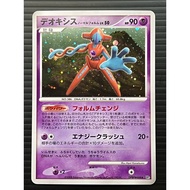 Deoxys DPBP#444 DP5 Swirl Japanese Pokemon Card