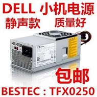 全新戴爾小機箱電源TFX長條桌機機主機 bestec TFX0250AWWA P5W