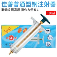ST-🚤/Customized-Jiashan Boutique Stainless Steel Syringe Pig, Cattle, Sheep and Chicken Vaccine Metal Syringe Veterinary