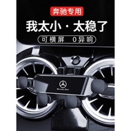 Mercedes-Benz GLC260/3L GLA/GLB/CLA2/A-Class C-Class E-Class Dedicated Car Phone Holder