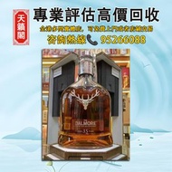達摩 大摩35年蘇格蘭威士忌♻️舊酒水，白酒，茅台，洋酒，葡萄酒，紅酒，威士忌whisky，白蘭地。轩尼诗Hennessy，麥卡倫，hibiki響17花鳥，山崎18，余市，拉菲，帕圖斯，羅曼尼康帝，人