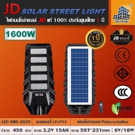 JD-GN Solar light ไฟถนนโซล่าเซลล์ 400W 600W 1200W 1600W โคมไฟโซล่าเซล LED SMD พร้อมรีโมท รับประกัน1ปี หลอดไฟโซล่าเซล ไฟสนามโซล่าเซล JD solar lights
