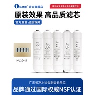 Le Bowei Suitable for HU612-4/HU103-104-5UF Ultrafiltration Machine