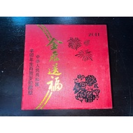 金兔送福 2011 Chinese Zodiac Lunar Year of the Rabbit 1 kg kilo Gold Plated Round Coin 1kg
