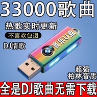 2025 Music Disc dj Song u Disk Strong New Style Super Hot Tik Tok Car New Song Popular DJMP3 USB Dis
