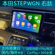 適用本田Stepwgn車載導航中控大屏CarPlay智能高清360全景一體機