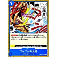 全哥海贼王 PRB01 OP03-055 Gum-Gum Giant Gavel Blue One Piece Card Game Original Skull Foil tcg Kad OP03