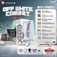 COMKUB-44 RTX 4060 TI AERO OC 8GB GDDR6 / RYZEN 5 7500F 3.7 GHz 6C/12T / 16GB DDR5 5200MHz / A620M / SSD M.2 1TB / 650W 80+