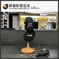 福利品出清特價-Shure SRH840 監聽耳罩式耳機/監聽耳機 醉音影音生活