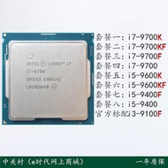 i7 9700 KF i5 9600KF i4 9400 F i3 9100F 臺式機CPU 9代 一年保