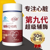 Coenzyme Q10 Coenzyme Protecting Tablets Enhance Heart Muscle Vitality Q10 Tablets Coenzyme Q10nok G