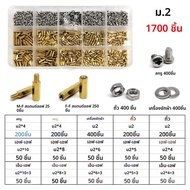 1 กล่อง M2 M2.5 M3 M4 ทองเหลืองทองแดง PCB Board Hex หกเหลี่ยม Standoff เสา Spacer คอลัมน์สกรู Nut เค