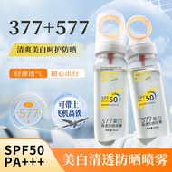 ANGEYI Whitening and Clear Sunscreen Spray377+577Multi-effect UV protection SPF50Sunscreen wholesale