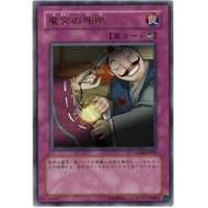 Yugioh Dark Bribe Ultra Rare