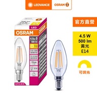 [特價]OSRAM 歐司朗 4.5W LED蠟燭型燈絲燈泡E14(可調光
