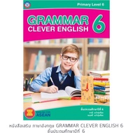 English Supplementary Book Grammar Clever 6 Grade 6