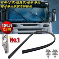 Truck/Truck/Touring Car/Trailer Iron Bone Wiper Dedicated Width 6MM/8MM 23 "/28 "Replacement Silicon