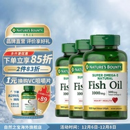 自然之宝高浓度深海鱼油软胶囊1000mg*100粒 Omega-3 DHA EPA 成人中老海外进口 【钜惠三瓶】100粒*3瓶