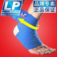 護踝美國LP護踝 籃球足球扭護踝運動防護護腳踝繃帶護踝LP694護踝