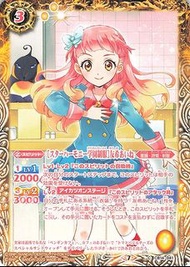 中古新淨 Battle Spirits #CB14-041 C [スターハーモニー学園制服]友希あいね