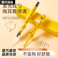 Ear Picker ear Picker ear Picker ear Picker ear Picker Luminous ear Picker ear Picker ear Picker wit