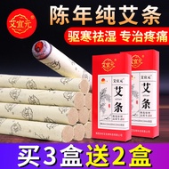 【热卖】艾宜元陈艾灸艾条家用柱随身灸艾草艾叶艾柱粒艾条艾灸棒Ai Yi Yuan Chen Moxibustion Ai Tiao Home Use Pillar Carry on Moxibusti