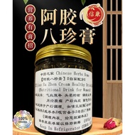 【阿胶八珍膏】 自家配方 400g 【Ejiao Ba Zhen Cream Healthy Drinks】 《Nutritional Drink for Women》免炖,免加热,即饮,方便