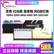 DDR4 3200 3600 4000 8G/16G內存條RGB