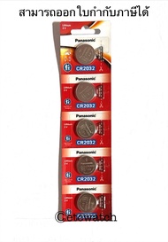 ถ่านกระดุม Panasonic CR2032 / 2032 1 แพค 5 ก้อน ของแท้ ฉลากไทย