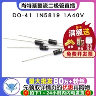 TELESKY Shoteki Rectifier Diode In-Line DO-41 1N5819 IN5819 1A40V (50 Pcs)