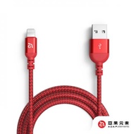 ADAM 亞果元素 PeAk III Lightning Cable 120B 金屬編織傳輸線 紅