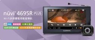 "永成汽車生活館"【GARMIN】nuvi 4695R PLUS WiFi多媒體電視衛星導航 全新公司貨 有售後服務保固