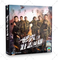 Flying Tiger 3 HK TVB Drama Series DVD Subtitle English Chinese