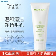 Mei Linkai Neutral Facial Cleanser No. 2 Facial Cleanser Facial Cleanser Official Authentic G
