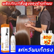 【ส่งของขวัญเล็กๆ】VISIONALหวียืดผมถาวร 260g ไม่ต้องหนีบหรือดึง มันจะตรงหลังจากหวี ไม่ทำร้ายคุณภาพผม น้ำยายืดผมถาวร น้ำยายืดผมตรง หวียืดผมตรง ครีมผมตรง ยายืดผม ครีมยืดผมแบบหวี แปรงยืดผม ครีมยืดผมถาวร ครีมยืดผมมีหวี ยืดผมตรงแบบหวี ครีมยืดผมตรง