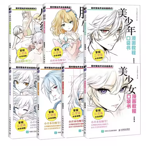 Manga Drawing Tutorial Pocket Book - Human Structure, Expressions, Hairstyles, Clothing & Charac