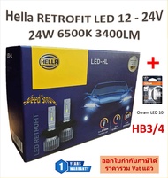 Hella หลอดไฟหน้า รถยนต์ RETROFIT LED 6500K 3700LM HB3/4 + Osram LED T10 รับประกัน 1 ปี