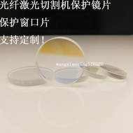 Optical Fiber Laser Protection Lens 40 * 7 Dineng 2,0000W Cutting Focusing Protective Lens 40 * 9 Bi